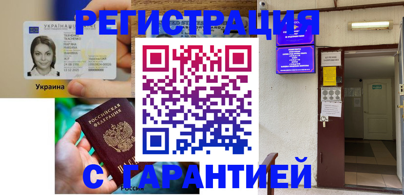 где прописаться в Покачах